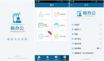 移動辦公時代，如何選擇適合的移動設備應用軟件設計與開發(fā)平臺？